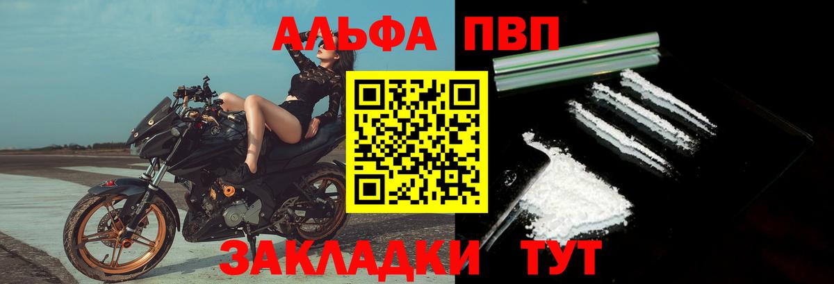 A-PVP Соль  Вход с VPN  Красный Сулин  наркотики  Alpha PVP VHQ 