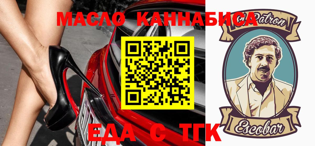Печенье с ТГК марихуана  Вход с VPN  Красный Сулин 