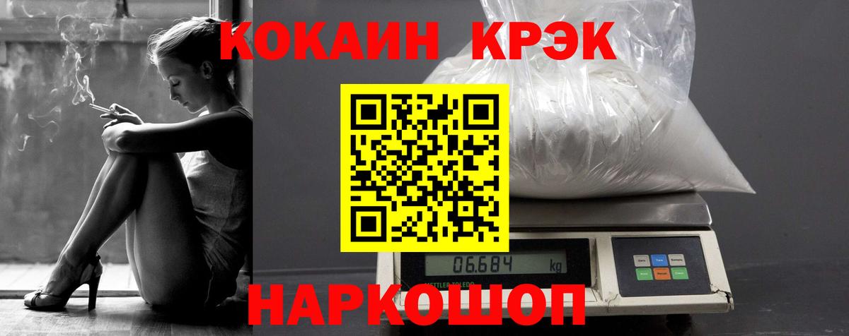 КОКАИН 99% Красный Сулин