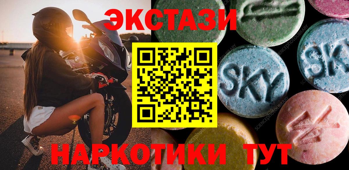 ЭКСТАЗИ  Вход с VPN  Красный Сулин  ЭКСТАЗИ Дубай 