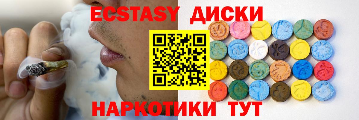 Ecstasy Дубай Красный Сулин