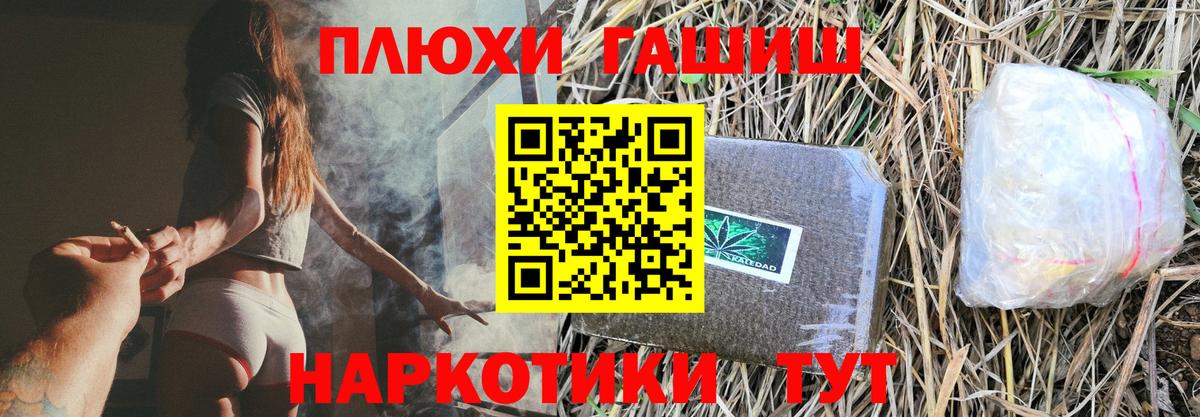 Гашиш индика сатива Красный Сулин