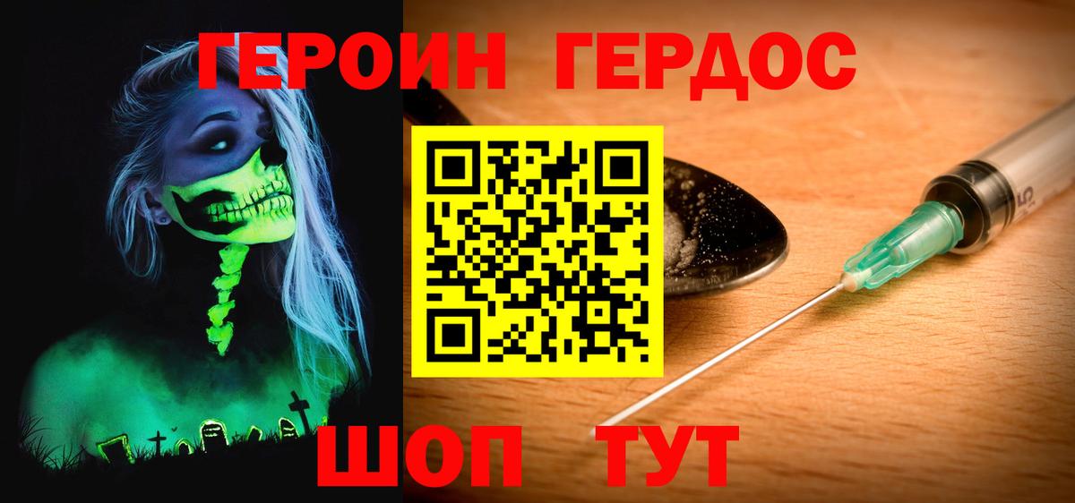 ГЕРОИН Heroin  ГЕРОИН  Красный Сулин  Вход с VPN 