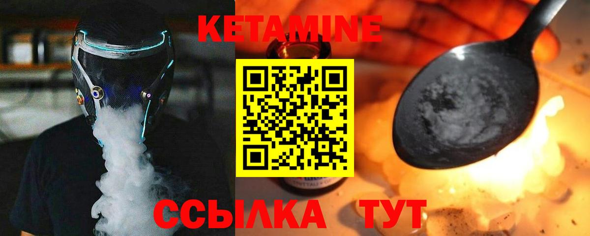 КЕТАМИН VHQ  Вход с VPN  Красный Сулин  Кетамин ketamine 