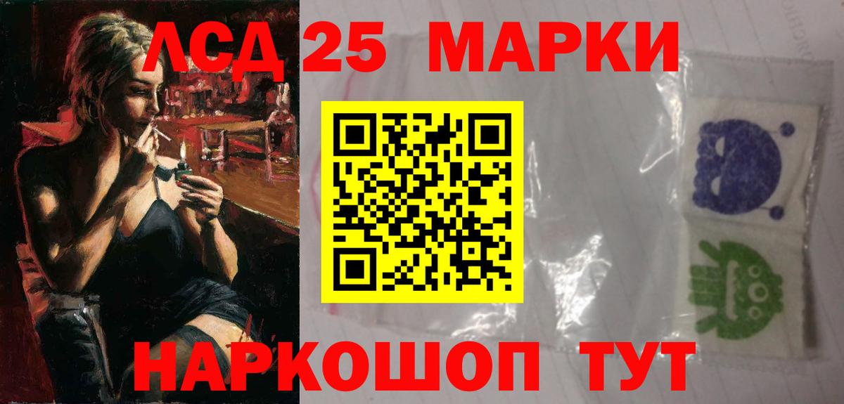 Лсд 25 экстази кислота  LSD-25 экстази кислота  Вход с VPN  Красный Сулин 
