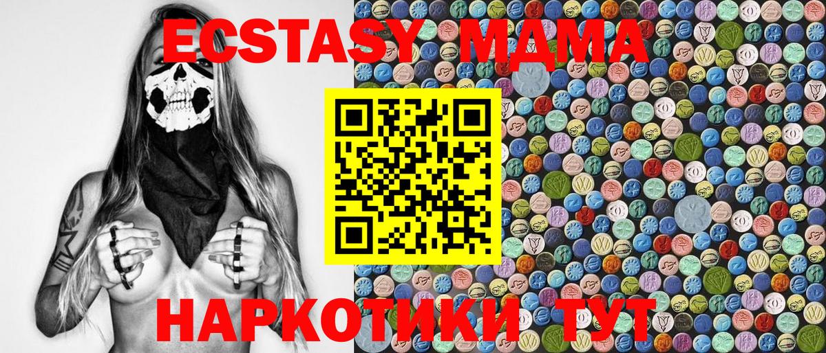 MDMA crystal  МДМА молли  Вход с VPN  MDMA  Красный Сулин 