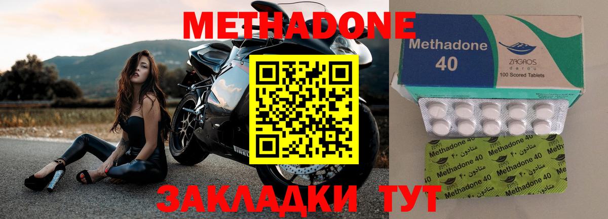 Метадон VHQ  Вход с VPN  МЕГА ссылка  Красный Сулин 