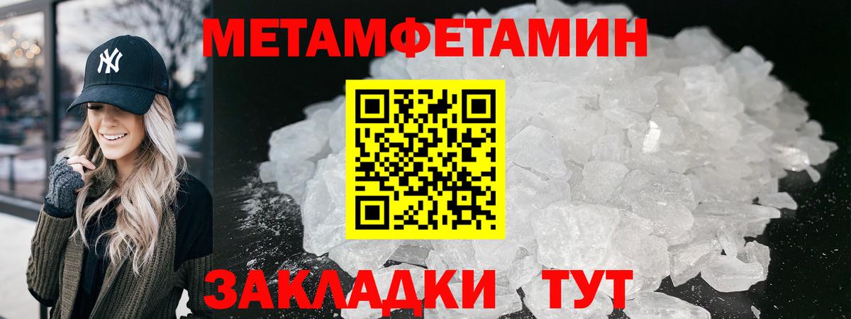 Красный Сулин  Метамфетамин мет  Вход с VPN 
