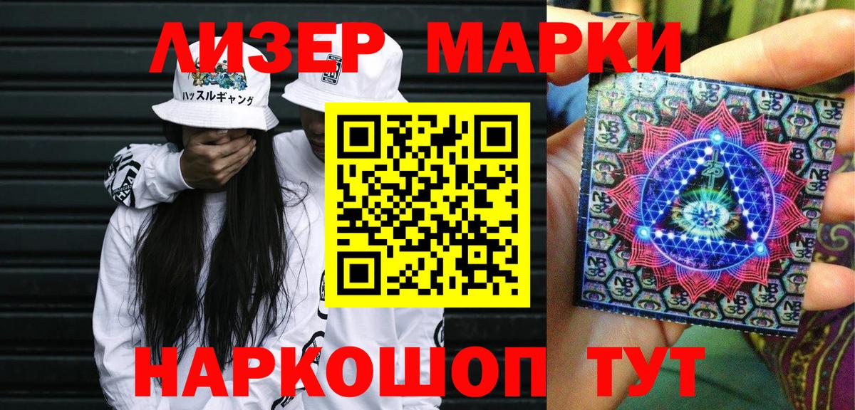 Красный Сулин  Марки 25I-NBOMe 1,5мг  купить наркотик  Марки 25I-NBOMe 1,5мг  Вход с VPN 