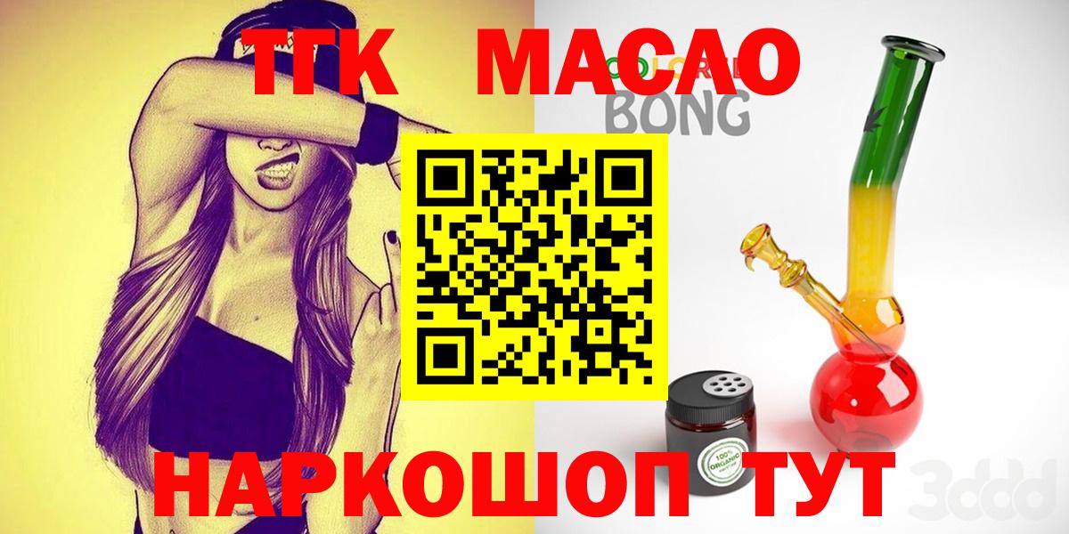 Дистиллят ТГК концентрат Красный Сулин